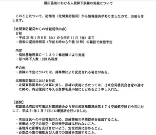 190107パラシュート降下.jpg
