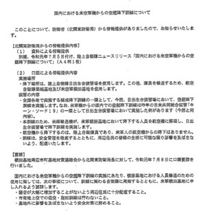 190708米機から陸自が1.jpg