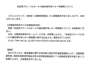 190803グローバルホーク1.jpg