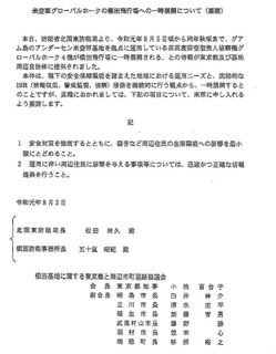 190803グローバルホーク3.jpg