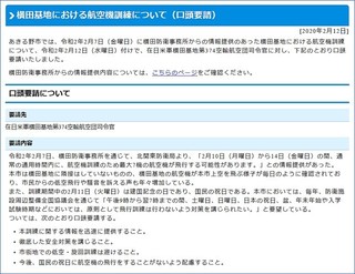 200212あきる野市が口頭要請.jpg