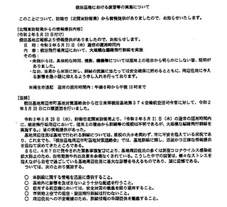 200520大規模演習福生.jpg
