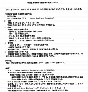 200803演習.jpg