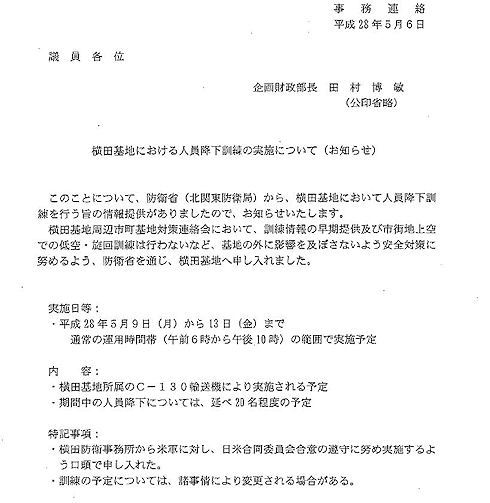 20160506降下訓練b.jpg