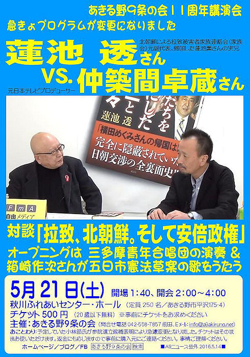 20160521ratib.jpg