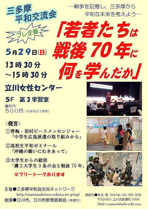 20160529三平b.jpg