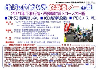 平和行進No2.jpg