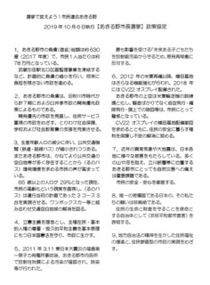 村木氏との政策協定.jpg